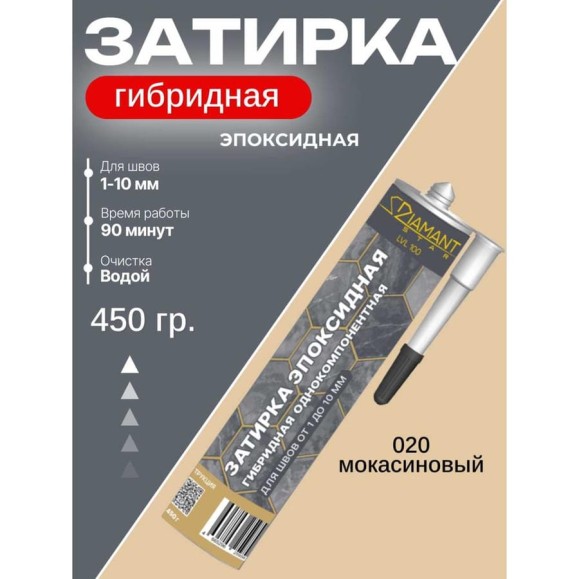 Затирка эпоксидная гибридная DipoxSi Systems DIAMANT STAR LVL 100 Мокасиновый 020 259707 Затирка эпоксидная гибридная DipoxSi Systems DIAMANT STAR LVL 100 Мокасиновый 020 259707