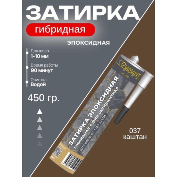 Затирка эпоксидная гибридная DipoxSi Systems DIAMANT STAR LVL 100 Каштан 037 259790 Затирка эпоксидная гибридная DipoxSi Systems DIAMANT STAR LVL 100 Каштан 037 259790