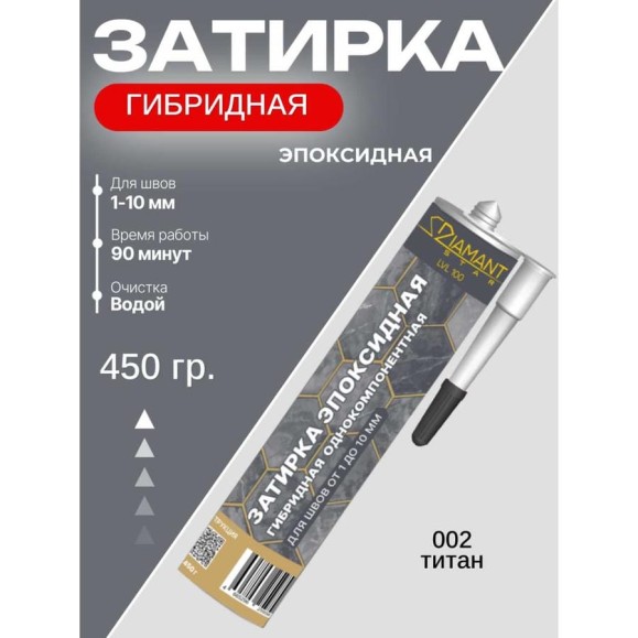 Затирка эпоксидная гибридная DipoxSi Systems DIAMANT STAR LVL 100 Титан 002 259585 Затирка эпоксидная гибридная DipoxSi Systems DIAMANT STAR LVL 100 Титан 002 259585