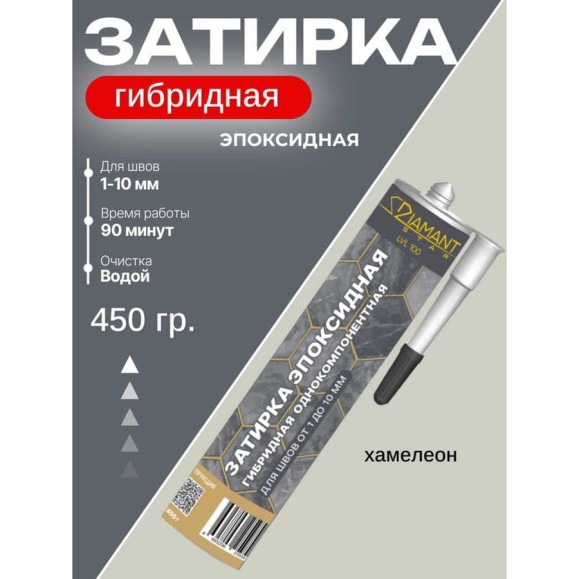 Затирка эпоксидная гибридная DipoxSi Systems DIAMANT STAR LVL 100 Хамелеон 259561 Затирка эпоксидная гибридная DipoxSi Systems DIAMANT STAR LVL 100 Хамелеон 259561