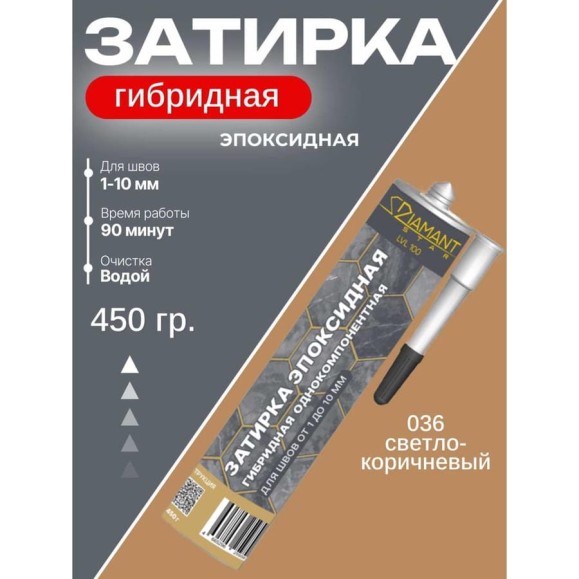 Затирка эпоксидная гибридная DipoxSi Systems DIAMANT STAR LVL 100 Светло-коричневый 036 259783 Затирка эпоксидная гибридная DipoxSi Systems DIAMANT STAR LVL 100 Светло-коричневый 036 259783