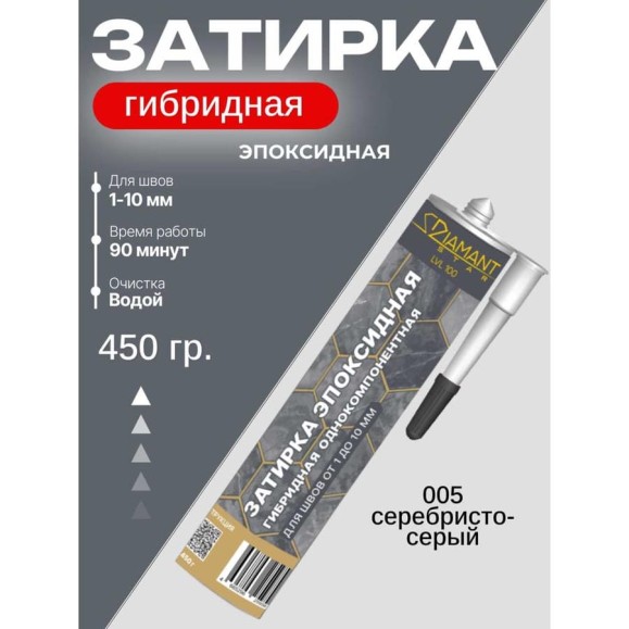 Затирка эпоксидная гибридная DipoxSi Systems DIAMANT STAR LVL 100 Серебристо-серый 005 259615 Затирка эпоксидная гибридная DipoxSi Systems DIAMANT STAR LVL 100 Серебристо-серый 005 259615