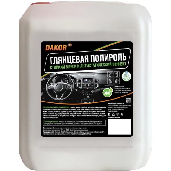 Полироль пластика автомобильный DAKOR глянцевый восстановитель, 5 л 4607002308323 Полироль пластика автомобильный DAKOR глянцевый восстановитель, 5 л 4607002308323