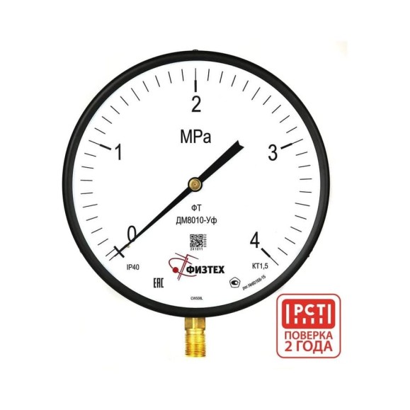Манометр Физтех ДМ8010-Уф 0-2,5 МПа кт.1,5 d.250 IP40 M20_1,5 РШ 4687205624543 Манометр Физтех ДМ8010-Уф 0-2,5 МПа кт.1,5 d.250 IP40 M20_1,5 РШ 4687205624543