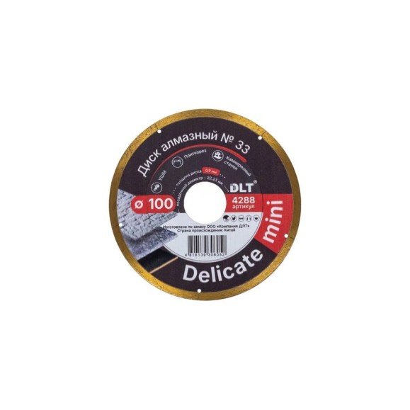 Диск алмазный DLT №33 (DELICATE mini) 100мм, посадочный d-22.23мм, толщина 0.9мм 4288 Диск алмазный DLT №33 (DELICATE mini) 100мм, посадочный d-22.23мм, толщина 0.9мм 4288