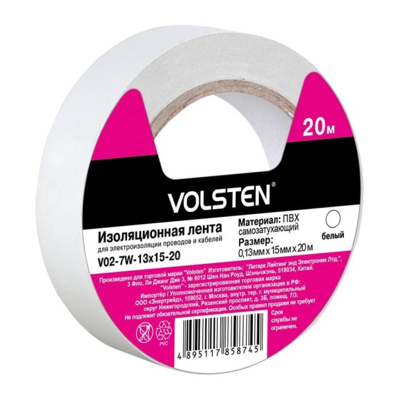 Изолента Volsten V02-7W-13х15-20 белая 20 метров 9790 Изолента Volsten V02-7W-13х15-20 белая 20 метров 9790