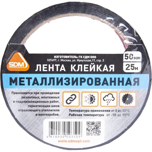 Металлизированная лента SDM 50х25 0443 Металлизированная лента SDM 50х25 0443