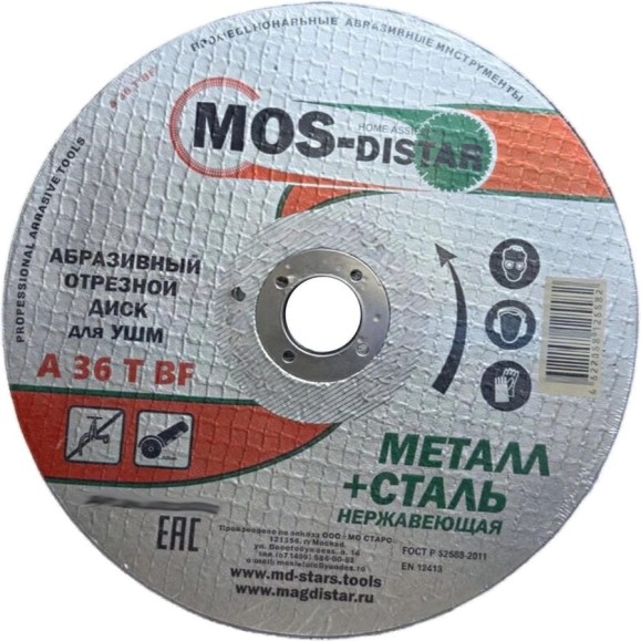 Абразивный отрезной диск МОS-DISTAR 180х2.0х22.23 (10 шт) MS-AOD1802022