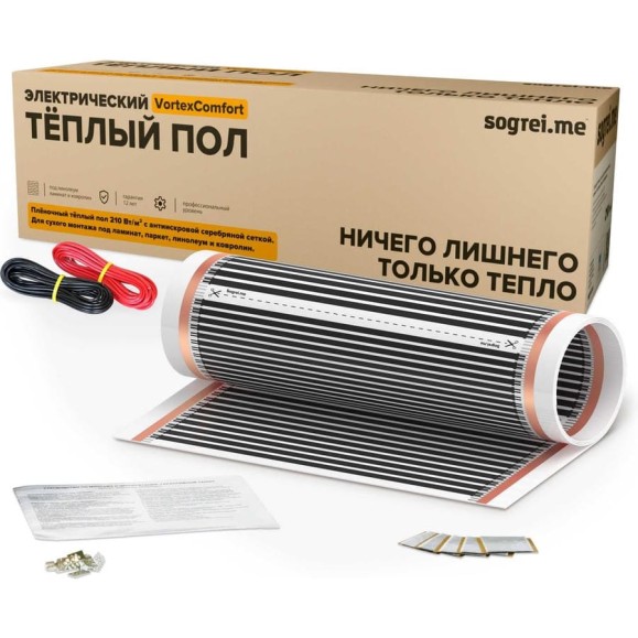 Комплект теплого пола Sogrei.me SOGREIME VortexComfort (ВихрьКомфорта) 210-0,5-6,0 0К-00002135 Комплект теплого пола Sogrei.me SOGREIME VortexComfort (ВихрьКомфорта) 210-0,5-6,0 0К-00002135