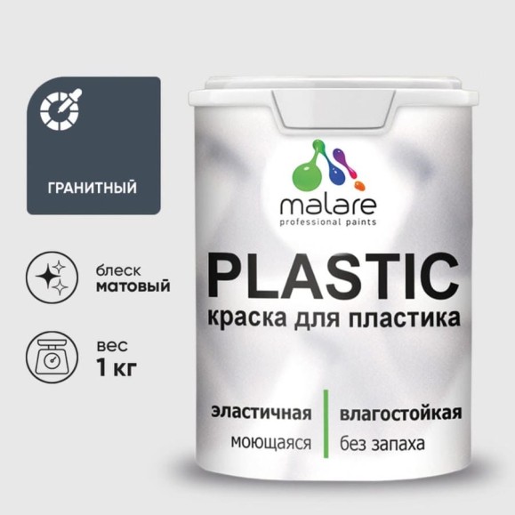 Акриловая краска MALARE для пластика Plastic для ПВХ, для подоконников и откосов, без запаха, матовая, гранитный, 1 кг КПЛСТАГРАМ0100 Акриловая краска MALARE для пластика Plastic для ПВХ, для подоконников и откосов, без запаха, матовая, гранитный, 1 кг КПЛСТАГРАМ0100