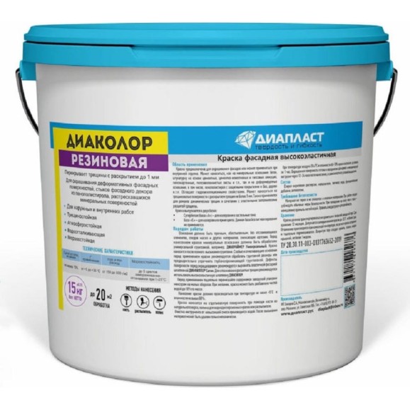 Краска фасадная ДИАПЛАСТ ДИАКОЛОР Резиновая 15 кг, светло-бежевый, RAL 1013 4631179621008 Краска фасадная ДИАПЛАСТ ДИАКОЛОР Резиновая 15 кг, светло-бежевый, RAL 1013 4631179621008