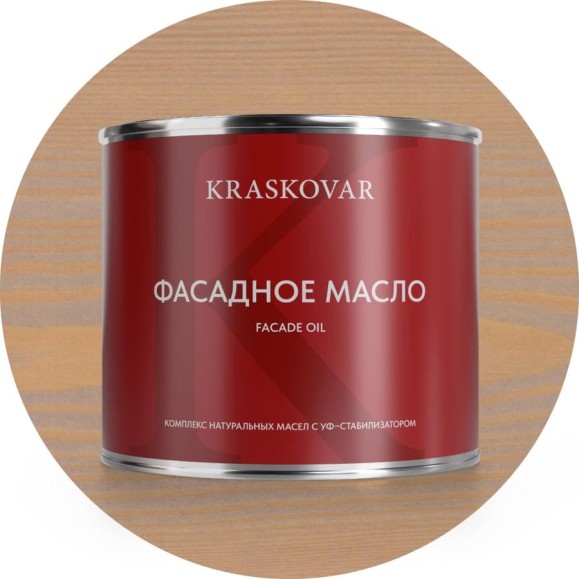 Масло фасадное Kraskovar Крем-брюле 2,2л 1565 Масло фасадное Kraskovar Крем-брюле 2,2л 1565