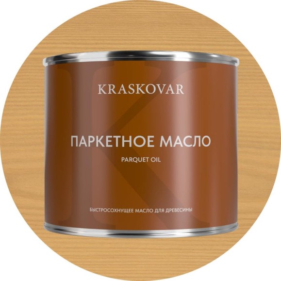Масло паркетное быстросохнущее Kraskovar Ваниль 2,2л 1772 Масло паркетное быстросохнущее Kraskovar Ваниль 2,2л 1772