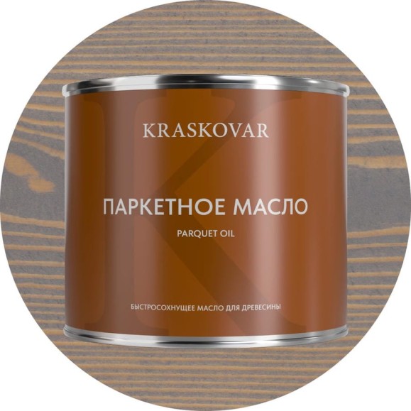 Масло паркетное быстросохнущее Kraskovar Серое небо 2,2л 1768 Масло паркетное быстросохнущее Kraskovar Серое небо 2,2л 1768