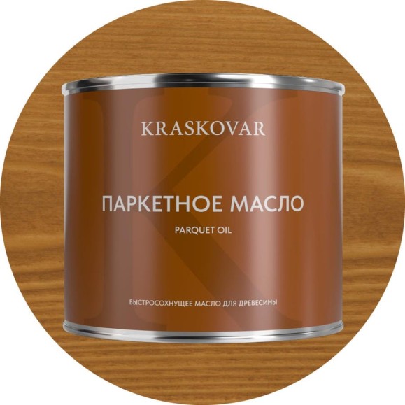 Масло паркетное быстросохнущее Kraskovar Тик 2,2л 1763 Масло паркетное быстросохнущее Kraskovar Тик 2,2л 1763