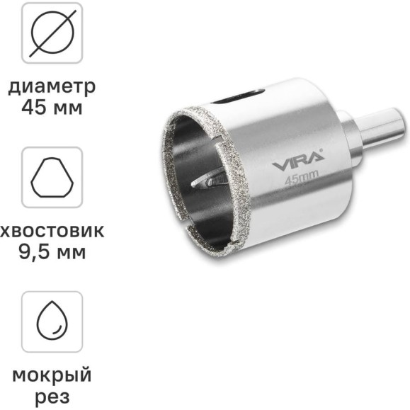 Алмазная коронка VIRA 45 мм по керамограниту керамике и стеклу трехгранный хвостовик 559506 Алмазная коронка VIRA 45 мм по керамограниту керамике и стеклу трехгранный хвостовик 559506