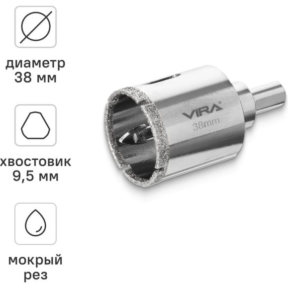 Алмазная коронка VIRA 38 мм по керамограниту керамике и стеклу трехгранный хвостовик 559505 Алмазная коронка VIRA 38 мм по керамограниту керамике и стеклу трехгранный хвостовик 559505