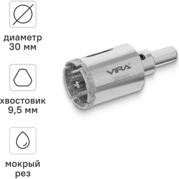 Алмазная коронка VIRA 30 мм по керамограниту и керамике трехгранный хвостовик 559503 Алмазная коронка VIRA 30 мм по керамограниту и керамике трехгранный хвостовик 559503