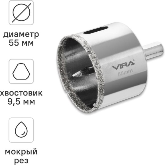 Алмазная коронка VIRA 55 мм по керамограниту керамике и стекле трехгранный хвостовик 559507 Алмазная коронка VIRA 55 мм по керамограниту керамике и стекле трехгранный хвостовик 559507