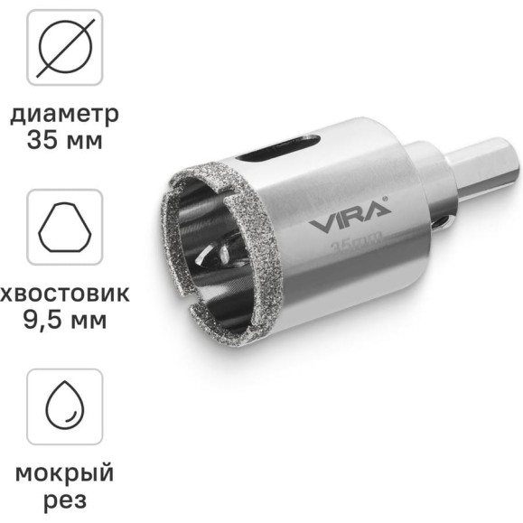 Алмазная коронка VIRA 35 мм по керамограниту керамике и стеклу с центровочным сверлом 559504 Алмазная коронка VIRA 35 мм по керамограниту керамике и стеклу с центровочным сверлом 559504