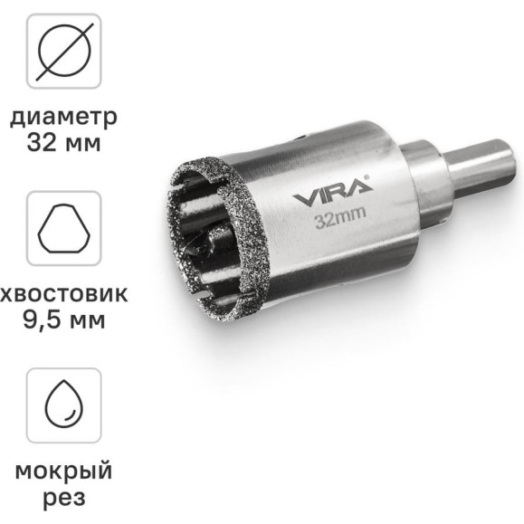 Алмазная коронка VIRA 32 мм по керамограниту керамике и стекло трехгранный хвостовик 559515 Алмазная коронка VIRA 32 мм по керамограниту керамике и стекло трехгранный хвостовик 559515