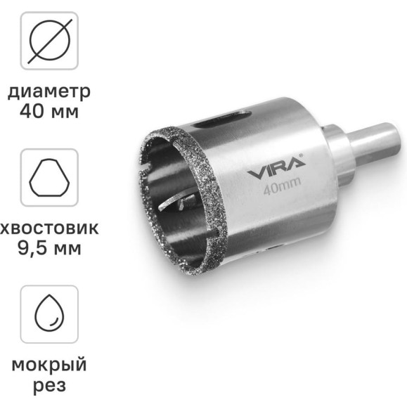 Алмазная коронка VIRA 40 мм по керамограниту керамике и стеклу трехгранный хвостовик 559516 Алмазная коронка VIRA 40 мм по керамограниту керамике и стеклу трехгранный хвостовик 559516