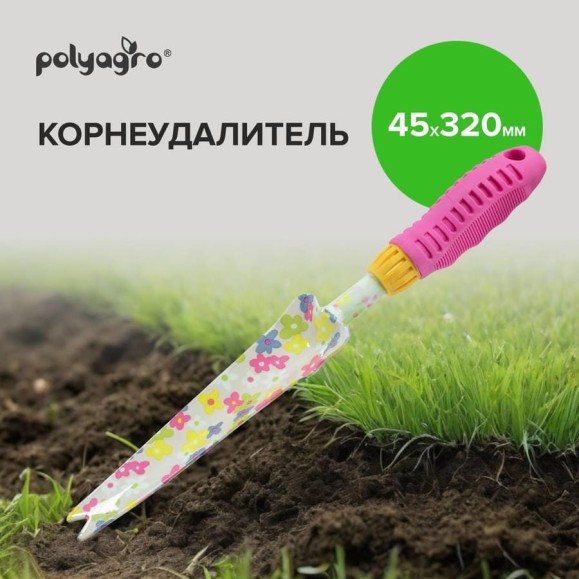 Корнеудалитель POLYAGRO Spring, обрезиненная рукоятка 7661624 Корнеудалитель POLYAGRO Spring, обрезиненная рукоятка 7661624