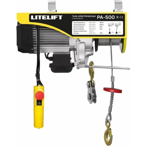 Мини таль электрическая стационарная OCALIFT РА-500 250/500кг 12м 220в ltpa500n12 Мини таль электрическая стационарная OCALIFT РА-500 250/500кг 12м 220в ltpa500n12