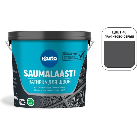 Затирка Kesto Saumalaasti 48 3 кг, графитово-серый 80977 Затирка Kesto Saumalaasti 48 3 кг, графитово-серый 80977