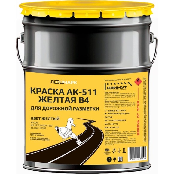 Краска для дорожной разметки ЛОЦМАРК АК-511 желтая ЭКСТРА, 28 кг 4631179580893 Краска для дорожной разметки ЛОЦМАРК АК-511 желтая ЭКСТРА, 28 кг 4631179580893