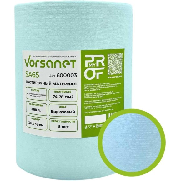Протирочный материал VORSANET SA65, 30x38 см, бирюзовый, 1 рулон х 400 л 600003 Протирочный материал VORSANET SA65, 30x38 см, бирюзовый, 1 рулон х 400 л 600003
