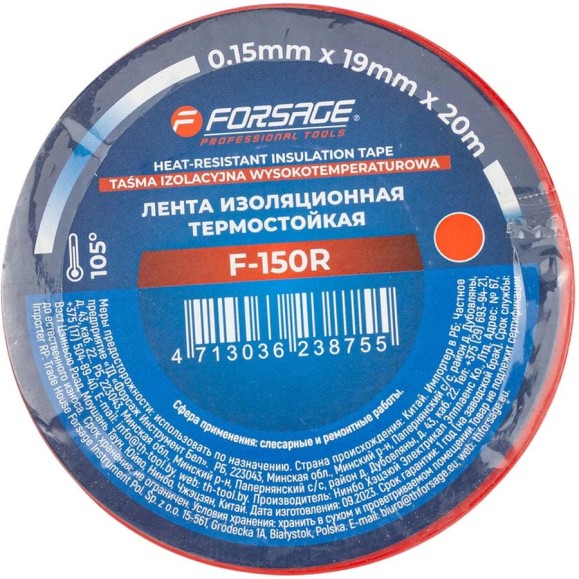 Лента изоляционная термостойкая Forsage 105C 19мм x 20м (красная) F-150R(17263) Лента изоляционная термостойкая Forsage 105C 19мм x 20м (красная) F-150R(17263)