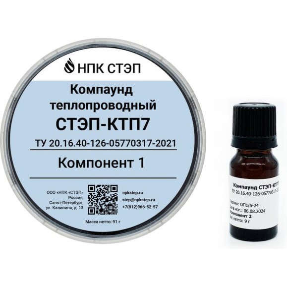 Теплопроводный эпоксидный компаунд НПК СТЭП СТЭП-КТП7, 100 г 00-00001868 Теплопроводный эпоксидный компаунд НПК СТЭП СТЭП-КТП7, 100 г 00-00001868