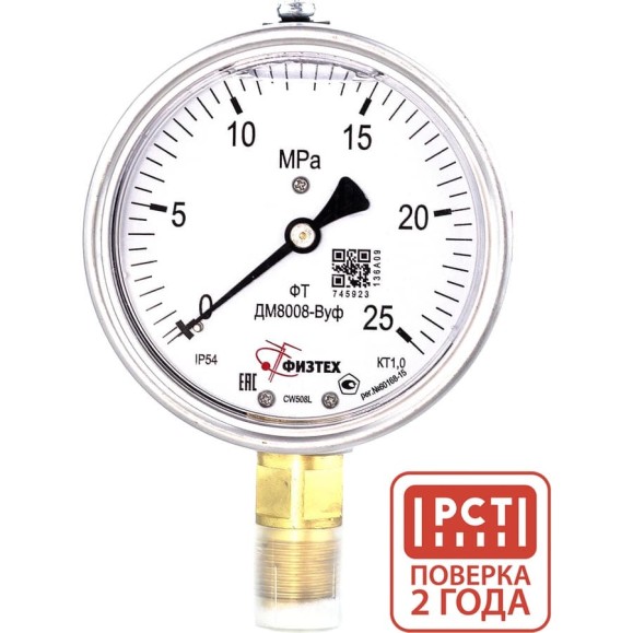 Манометр Физтех ДМ8008-ВУф 0-25 МПа кт.1,0 d.100 IP54 M20х1,5 РШ, Без запол 4687205640871 Манометр Физтех ДМ8008-ВУф 0-25 МПа кт.1,0 d.100 IP54 M20х1,5 РШ, Без запол 4687205640871