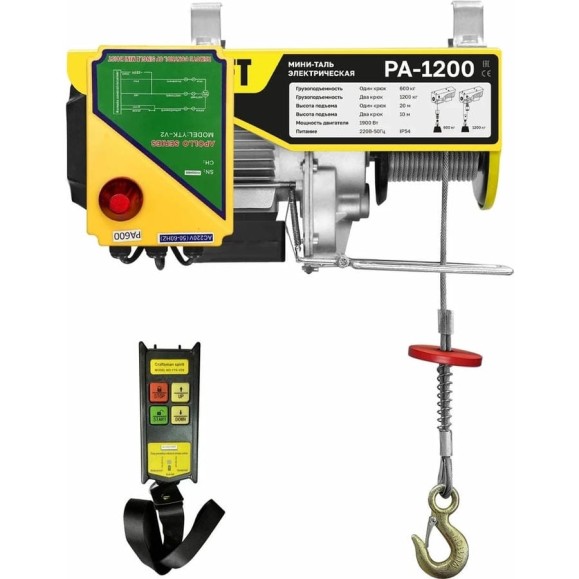Мини таль электрическая OCALIFT PA-1200 600/1200 кг, 20 м, 220 В, радиоуправление ocapa1200n20rc Мини таль электрическая OCALIFT PA-1200 600/1200 кг, 20 м, 220 В, радиоуправление ocapa1200n20rc