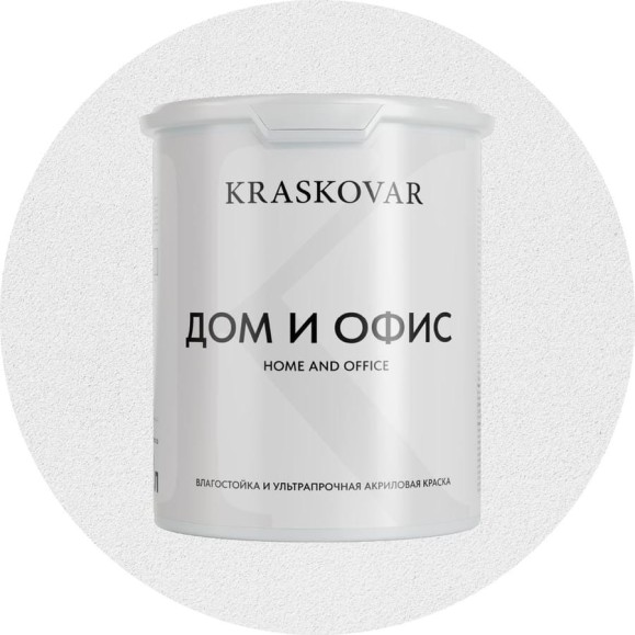 Краска фасадная Kraskovar «Фасад» высокоукрывистая, сверхпрочная 2л 1356 Краска фасадная Kraskovar «Фасад» высокоукрывистая, сверхпрочная 2л 1356