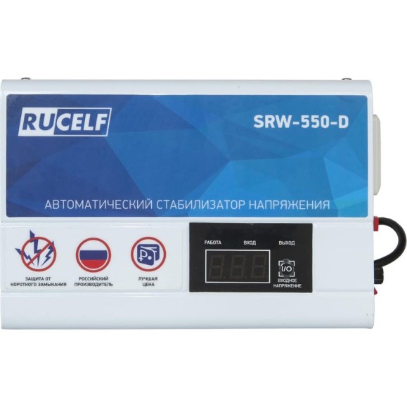 Стабилизатор напряжения RUCELF релейный SRW-550-D 00-00004295 Стабилизатор напряжения RUCELF релейный SRW-550-D 00-00004295
