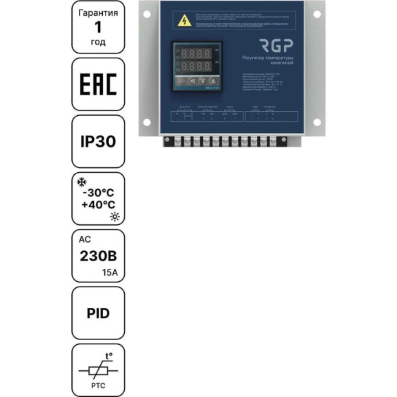 Регулятор температуры канальный Завод RGP (230В, 15А, IP30) РТК-15-М Регулятор температуры канальный Завод RGP (230В, 15А, IP30) РТК-15-М