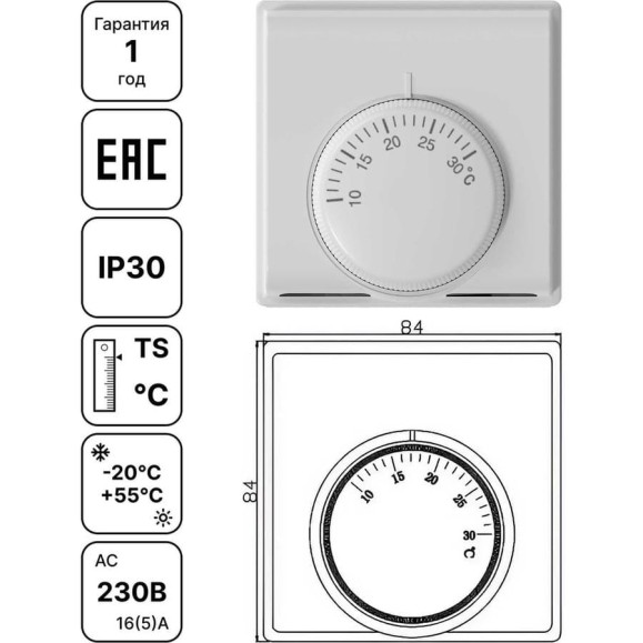 Комнатный термостат Завод RGP (10-30 C) WPF15-ROOM Комнатный термостат Завод RGP (10-30 C) WPF15-ROOM