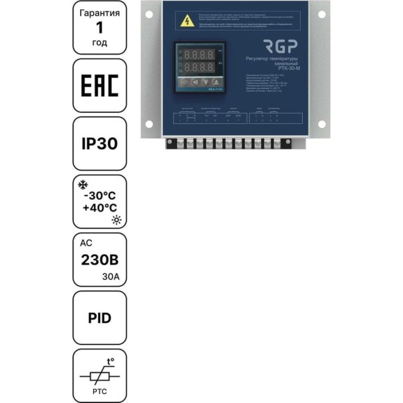 Регулятор температуры канальный Завод RGP (230В, 30А, IP30) РТК-30-М Регулятор температуры канальный Завод RGP (230В, 30А, IP30) РТК-30-М