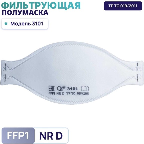 Респиратор О2 трехпанельный FFP1 NRD без клапана выдоха 3101 Респиратор О2 трехпанельный FFP1 NRD без клапана выдоха 3101