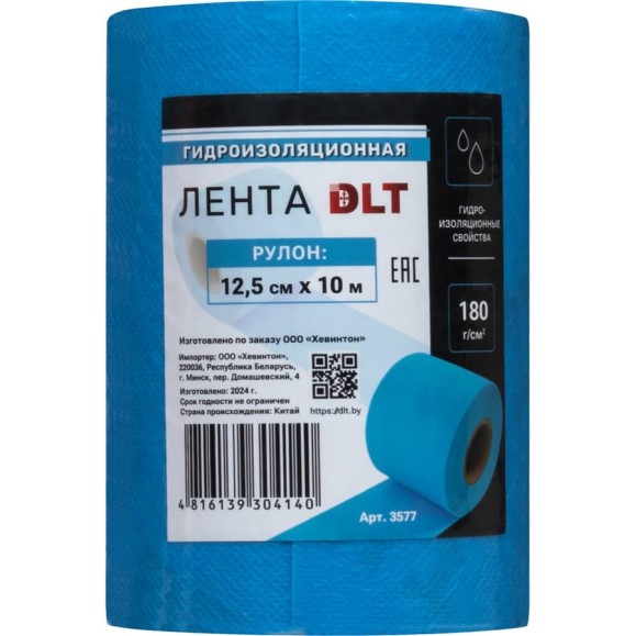 Лента гидроизоляционная DLT рулон 12,5см _10м, синяя, арт. 3577