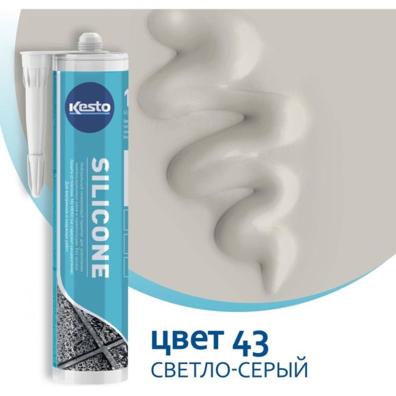 Герметик Kesto Silicone 43, 310 мл, светло-серый 79829 91613 Герметик Kesto Silicone 43, 310 мл, светло-серый 79829 91613