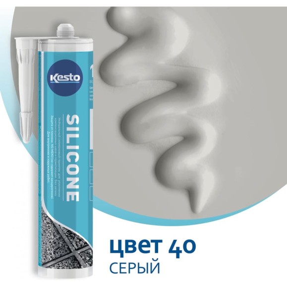 Герметик Kesto Silicone 40, 310 мл, серый 79831 91610 Герметик Kesto Silicone 40, 310 мл, серый 79831 91610