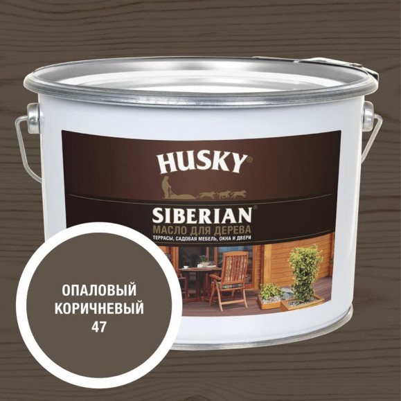 Масло для дерева HUSKY SIBERIAN цвет Опаловый коричневый 9л 37285 Масло для дерева HUSKY SIBERIAN цвет Опаловый коричневый 9л 37285