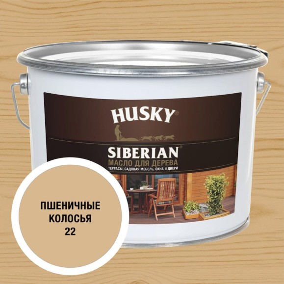 Масло для дерева HUSKY SIBERIAN цвет Пшеничные колосья 9л 37135 Масло для дерева HUSKY SIBERIAN цвет Пшеничные колосья 9л 37135