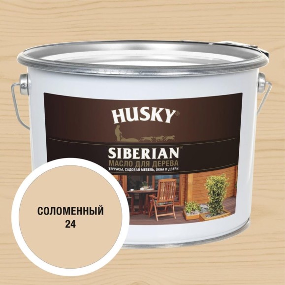 Масло для дерева HUSKY SIBERIAN цвет Соломенный 9л 37147 Масло для дерева HUSKY SIBERIAN цвет Соломенный 9л 37147