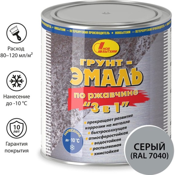 Грунт-эмаль по ржавчине Новбытхим 3 в 1, серая, RAL 7040 2,7 л 3387 Грунт-эмаль по ржавчине Новбытхим 3 в 1, серая, RAL 7040 2,7 л 3387