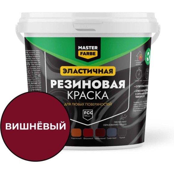 Краска резиновая MASTERFARBE Вишневая 1 кг 4631179297838 Краска резиновая MASTERFARBE Вишневая 1 кг 4631179297838