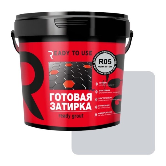 Затирка готовая Ready to use R05 Манхэттен, 1,5 кг RTU-R05 Затирка готовая Ready to use R05 Манхэттен, 1,5 кг RTU-R05